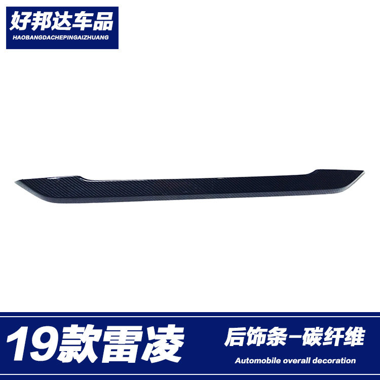 适用于19款全新雷凌改装后饰条后尾箱横条雷凌尾门饰条汽车亮条