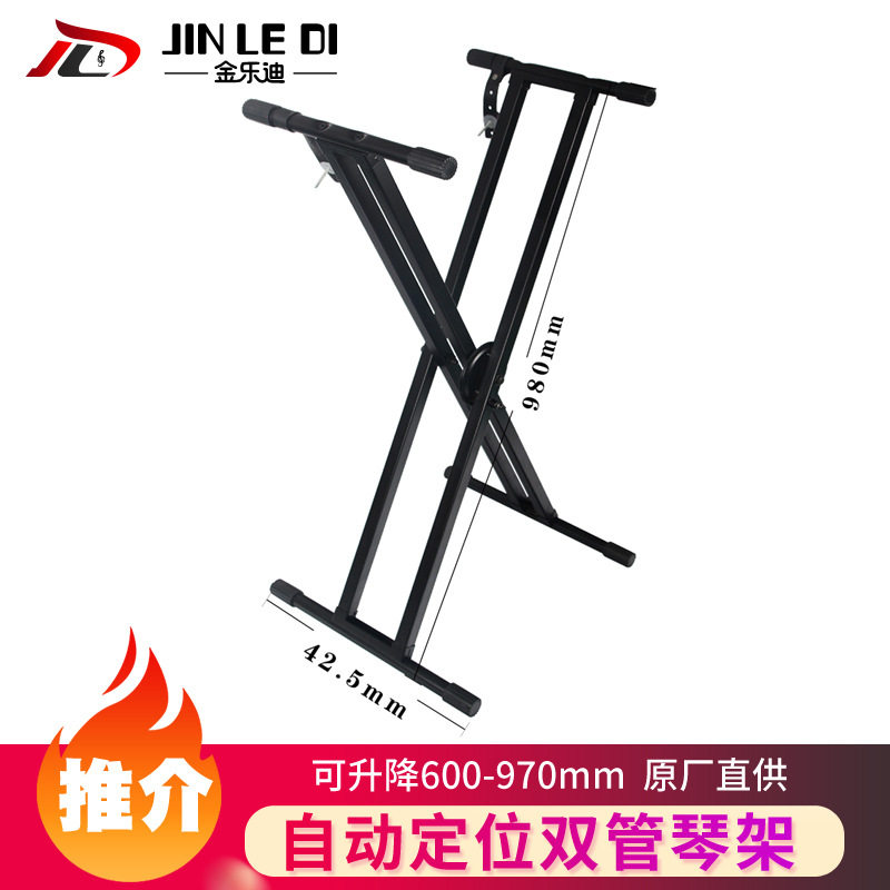 可折叠升降双管X型电子琴批发自动定位组装型架舞台适用电钢琴架