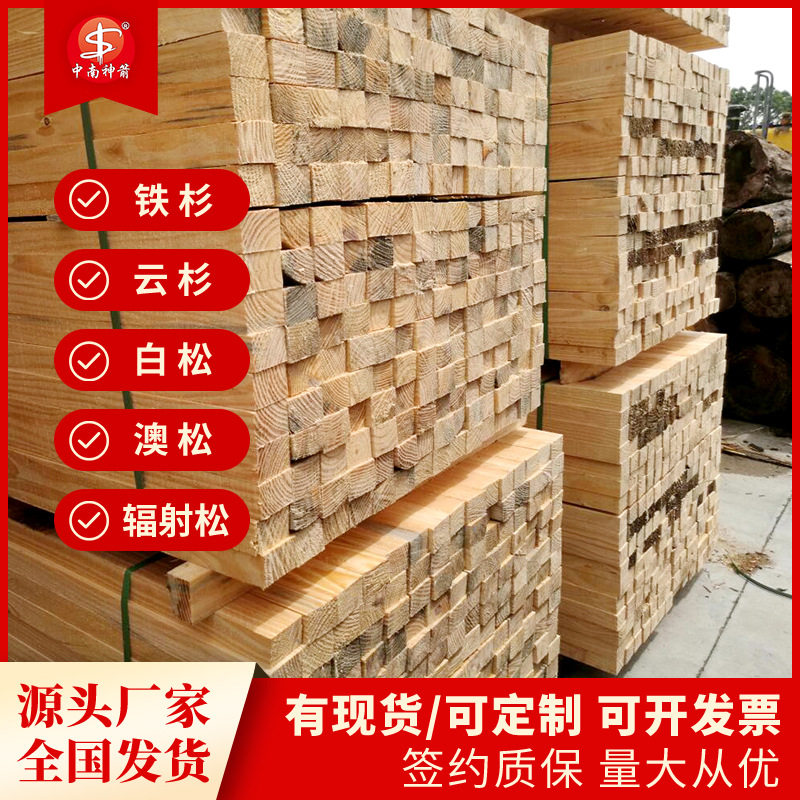 建筑木方松木杉木工地建筑工程方木方条使用时间长厂家批发价格