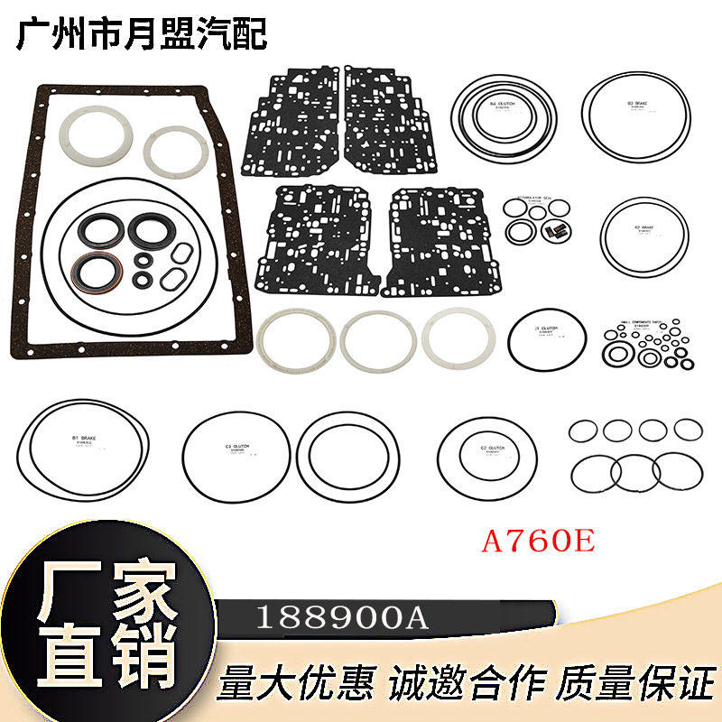 A760E波箱密封修理包超高性价比