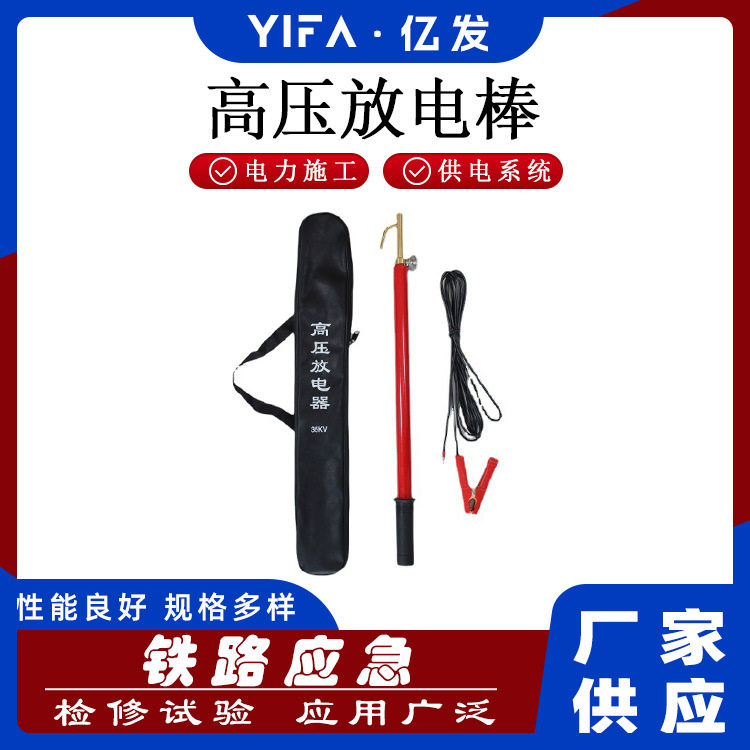 4.5米伸缩声光高压接地验电器
