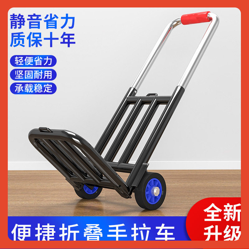 ?拉东西的小推车车小拉车折叠便携购物车拉杆车老人轻便手拉车拖