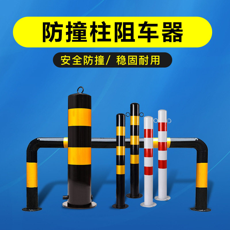 益宙钢管反光柱钢管警示柱预埋路障埋地式隔离地桩警示柱交通设施