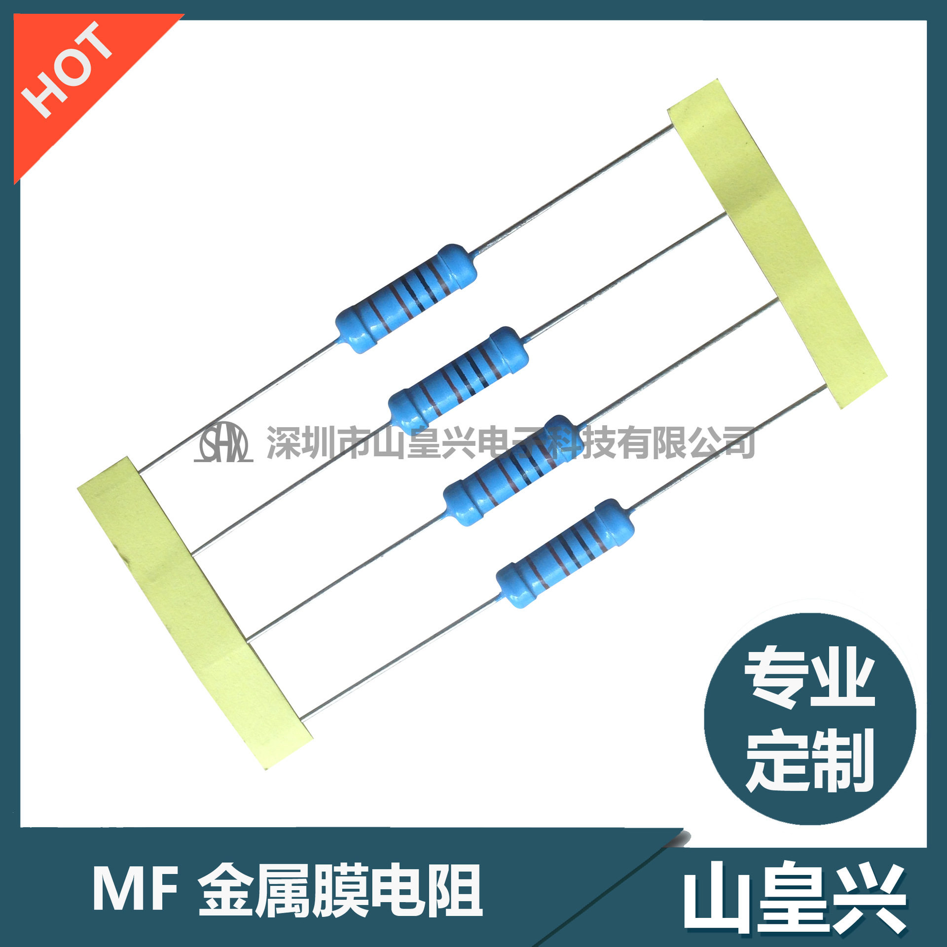 金属膜电阻 2W 精密电阻 2W MF 2W RJ 2W 金膜 插件电阻