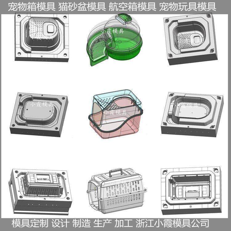 买小号猫窝模具 小号窝模具 小号塑胶宠物航空箱子模具制造