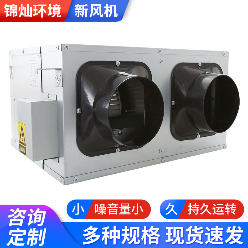 吊顶式新风换气机 双向全热交换器 全屋净化系统换气机 排气扇