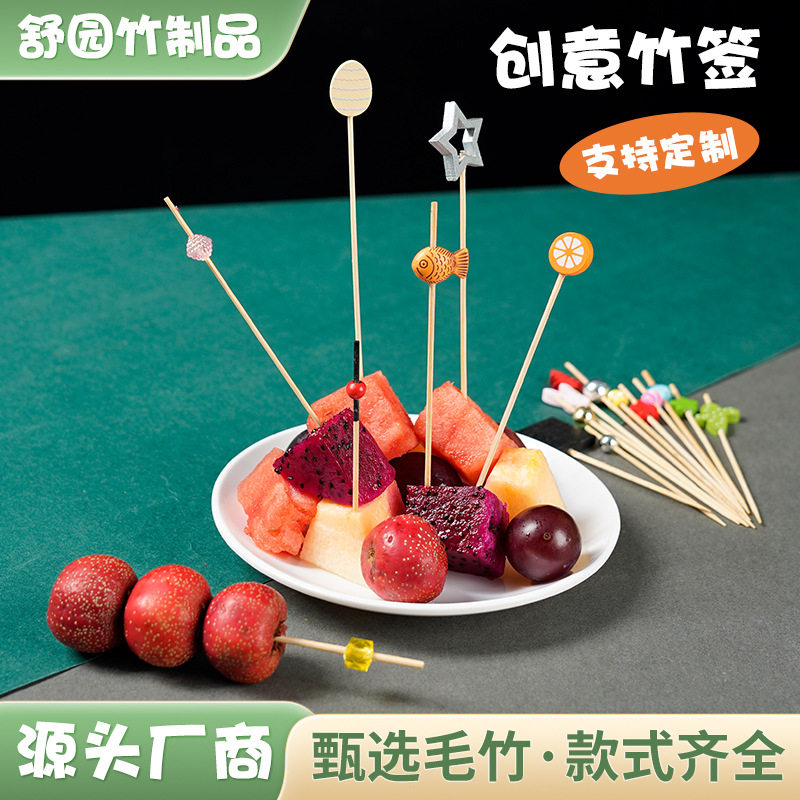 创意竹签一次性竹签水果签鸡尾酒签彩色红黄蛋糕插子串签厂家批发
