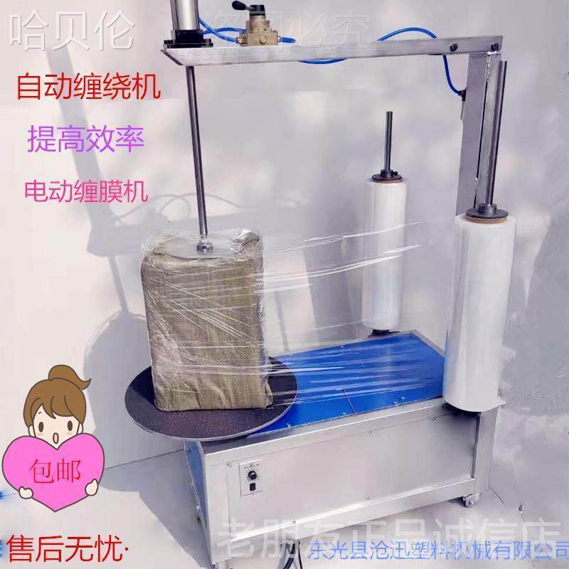 纸箱缠绕机缠膜机手动电动缠绕膜包装机保鲜膜拉伸膜全自动打包机