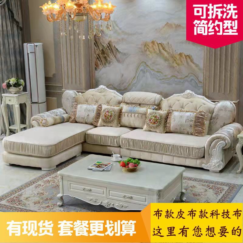 欧式布艺沙发新款奢华皮布沙发 大小户型客厅欧式转角沙发组合
