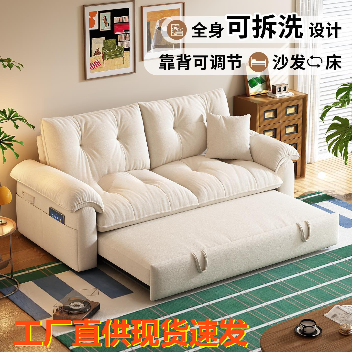 小户型奶油风绒布沙发床可拆洗