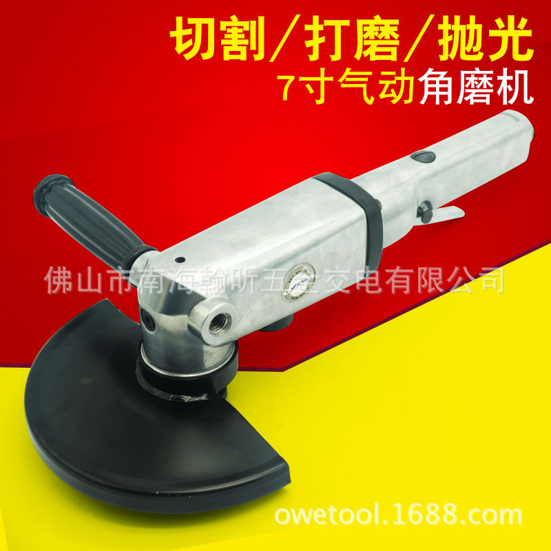 海飞鲨7C无级调速7寸气动角磨机砂轮机180mm磨光砂光机
