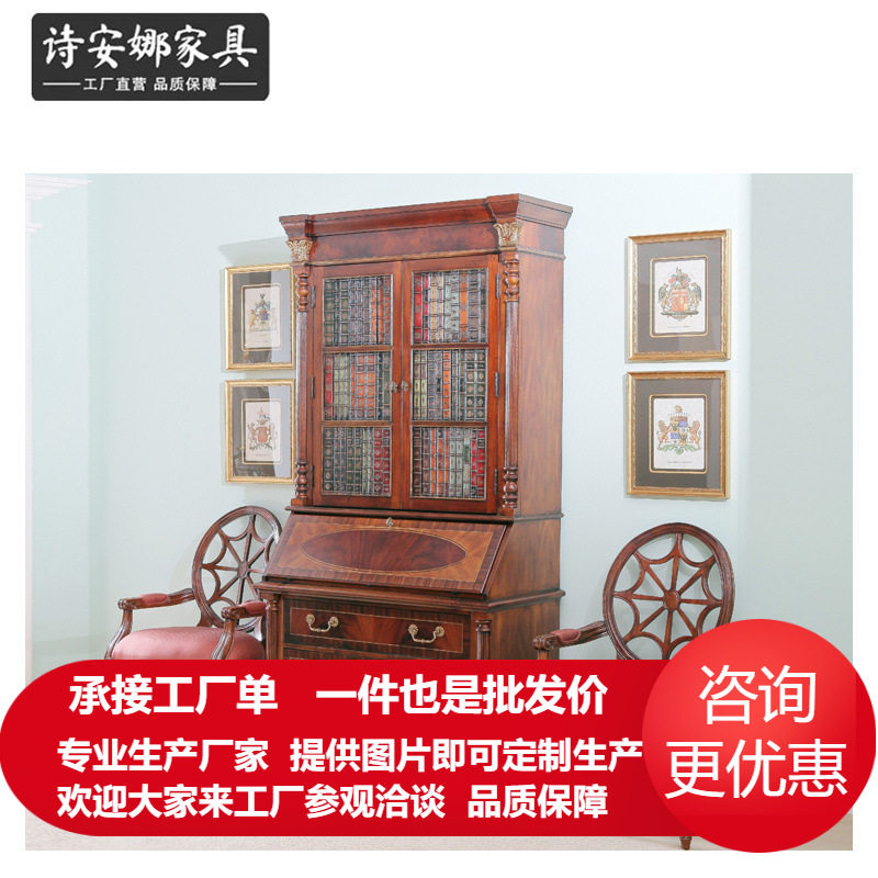 英国风温莎堡系列秘书柜欧式实木书柜书桌组合储物书柜