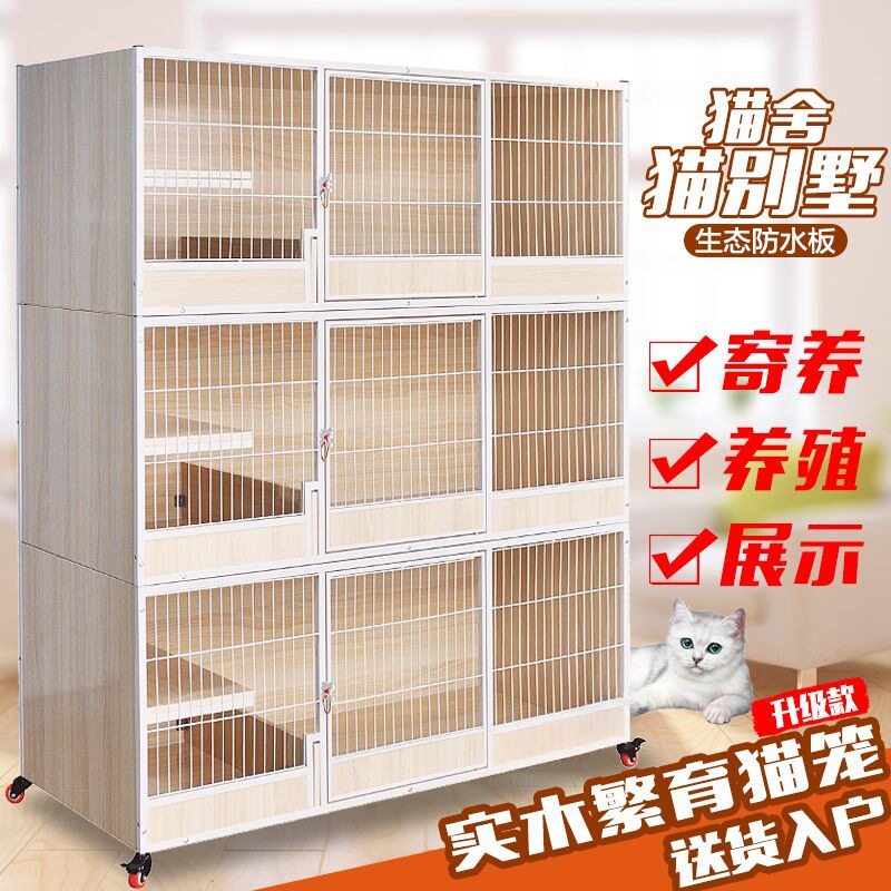 实木繁殖猫笼三层猫咪繁育笼子大号猫舍猫别墅寄养笼猫产房包安装