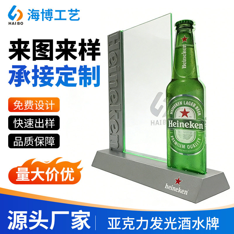 亚克力台牌有机玻璃桌面单价目牌酒吧LED发光酒水牌压克力台签