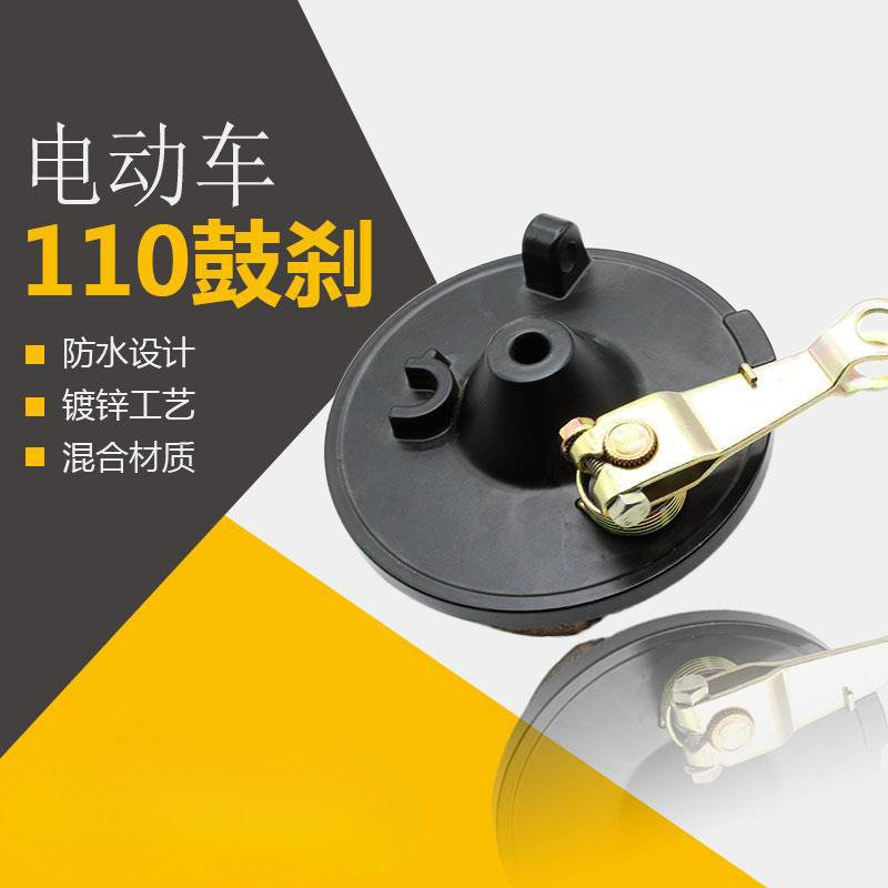 电动车110鼓刹总成踏板车刹车cg125刹车110前刹车总成前后通用