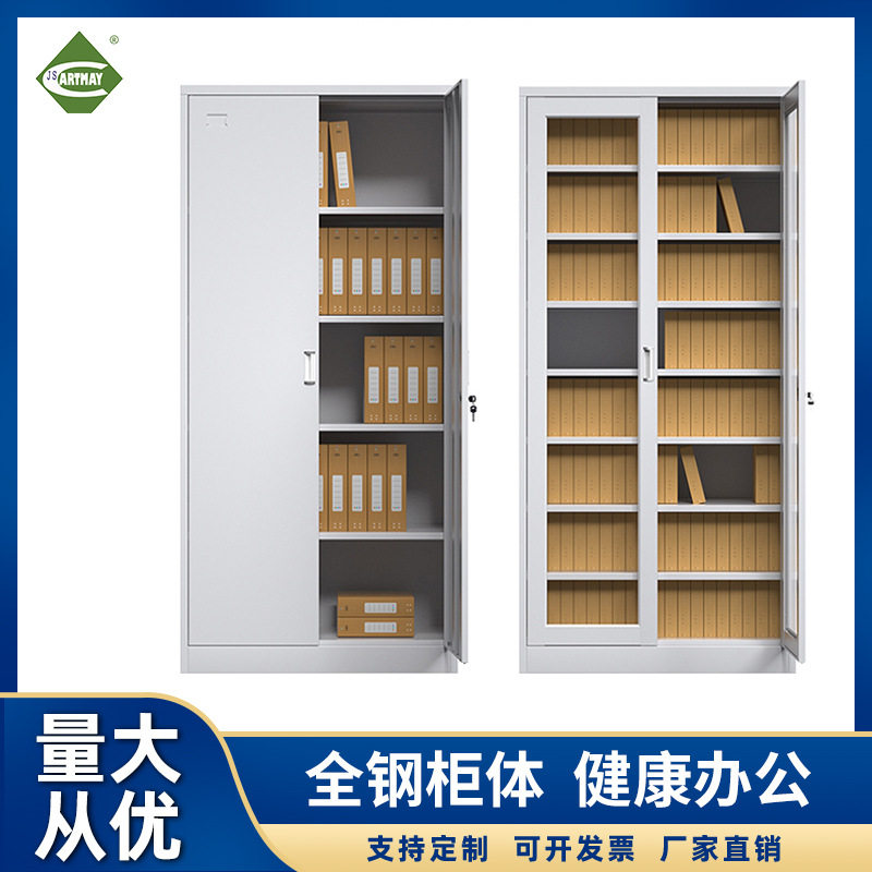 佳特美工厂可定制员工办公收纳加厚书柜财务保密档案钢制文件柜