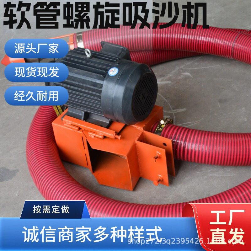 多功能工业版输送机粉煤灰装车清库上料机家用抽粪机中驱小型设备