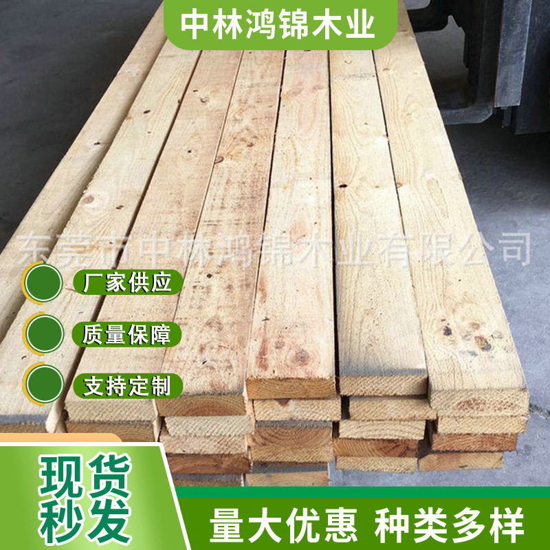 智利松ARAUCO板材直拼指接集成