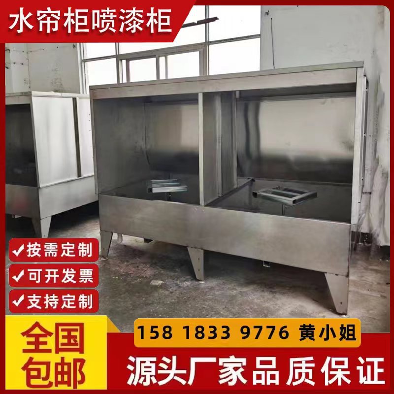 双工位环保水帘柜喷漆柜烤漆房喷油柜工业打磨抛光废气处理水帘机