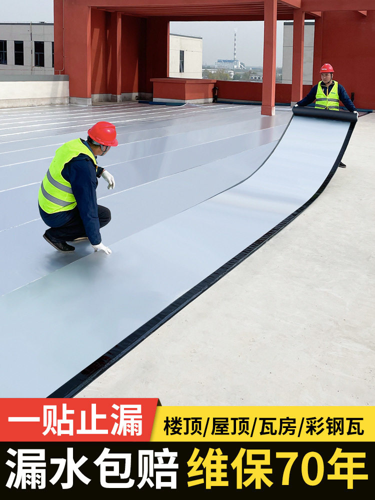 房屋防水补漏材料屋顶楼房裂缝渗水漏水沥青自粘卷材胶带防水贴布
