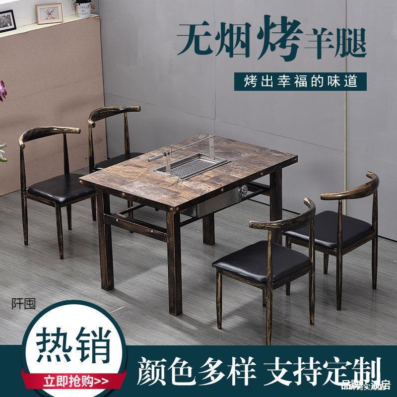 式无烟木炭烤炉烧烤桌烤羊腿桌子商用自助烤肉火锅一体桌椅组合