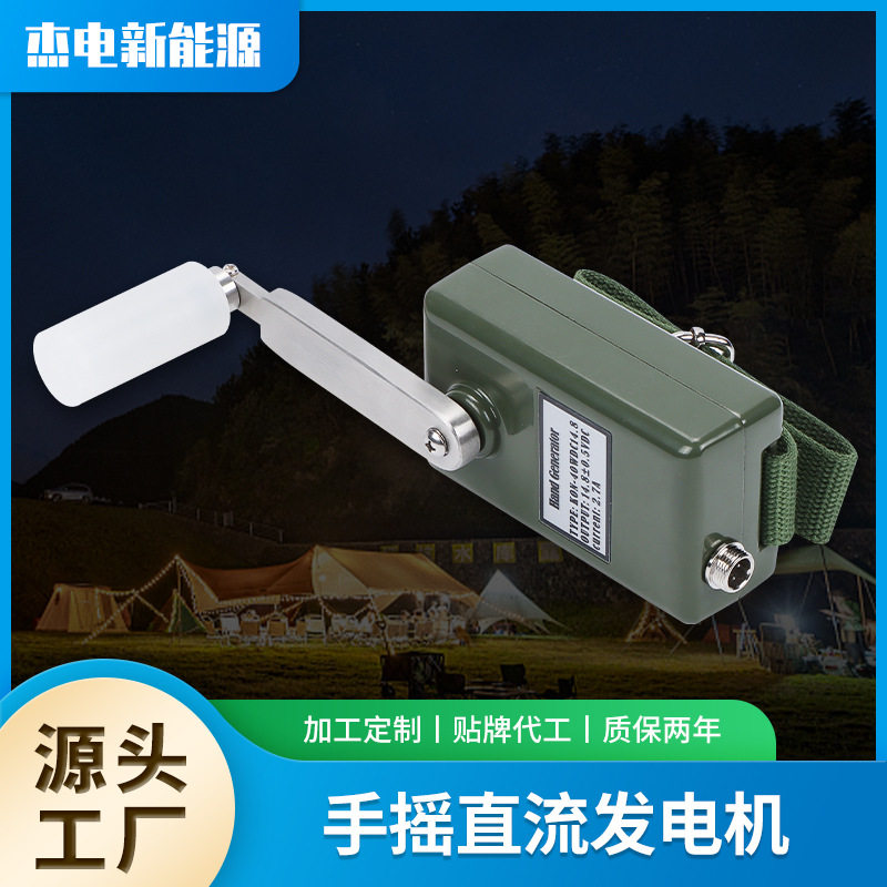 手摇便携应急交流发电机