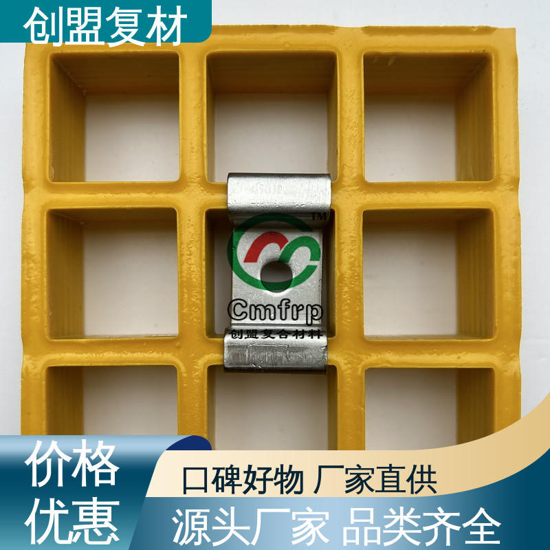 创盟复材 光伏发电运维通道 防腐材料 安装便捷 玻璃钢网格板