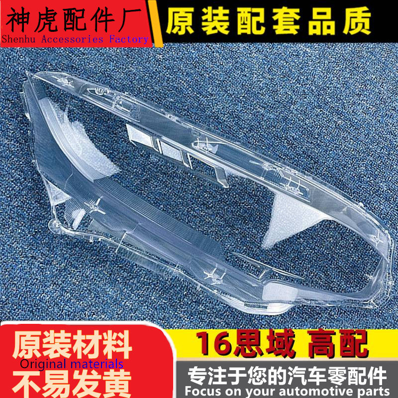 思域十代16-21前大灯透明罩