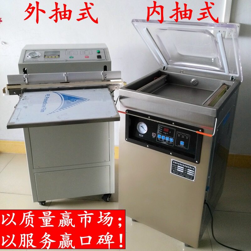 厂家外抽自动商用电子元器件密封机电动压缩打包封口真空包装机
