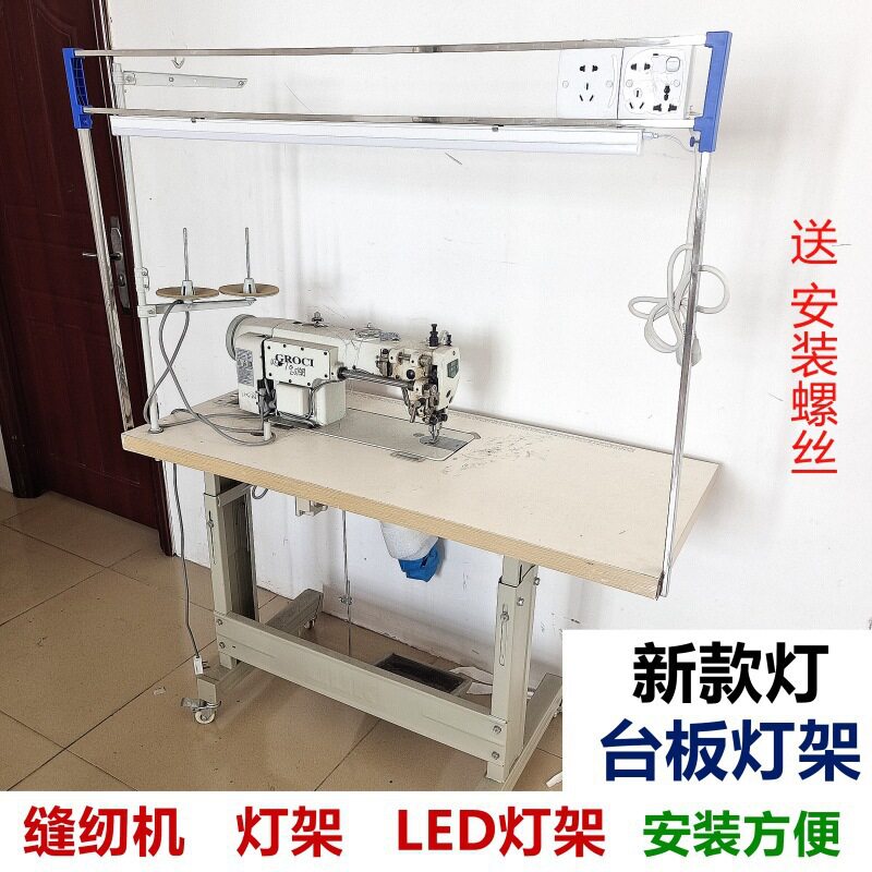 台板便捷架电脑平车车斗包邮衣新款灯架兜工业车斗车斗缝纫机灯