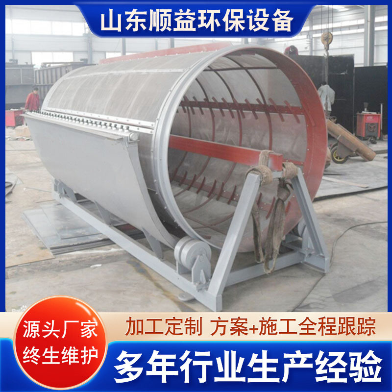 滚筒式微滤机自动固液分离