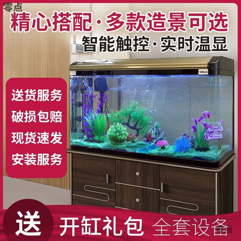 鱼缸水族箱大中小型客厅家用超白玻璃懒人生态免换水金鱼缸带底柜