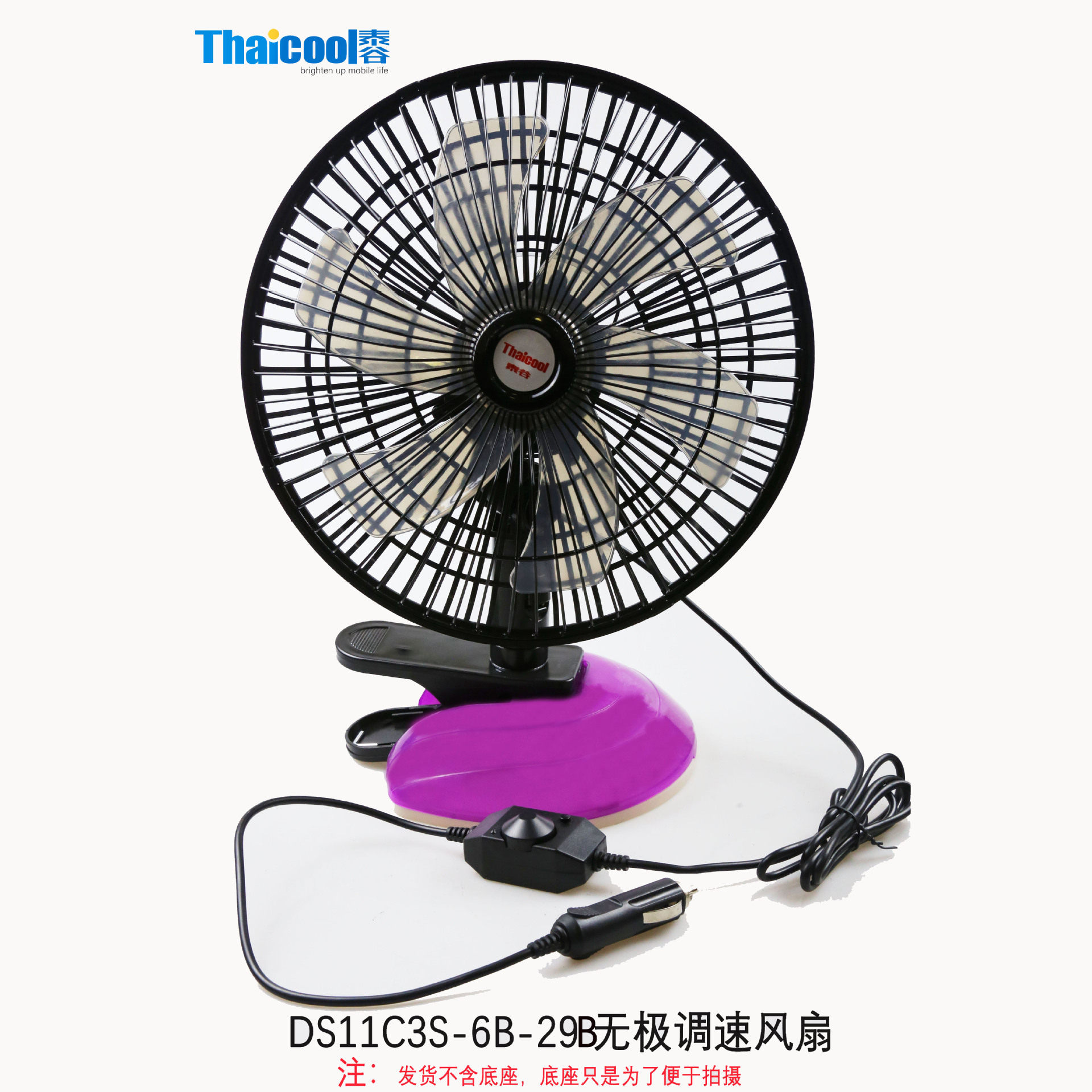 泰谷工厂11寸6叶无级调速车载风扇12v24v大货车面包车大风力风扇