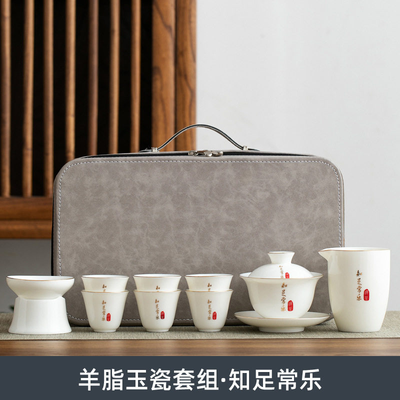 德化羊脂玉功夫旅行茶具套装户外便携式盖碗茶杯礼品批发印制logo