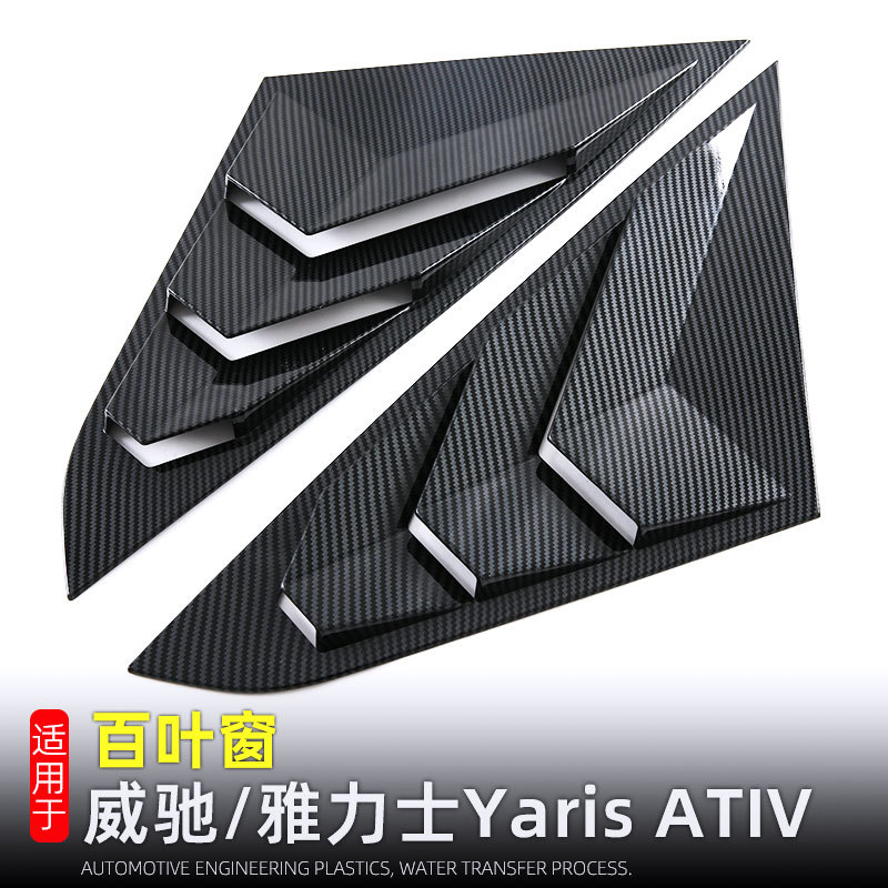 适用于23-25款威驰Yaris ATIV后窗三角百叶窗车窗饰条改装配件