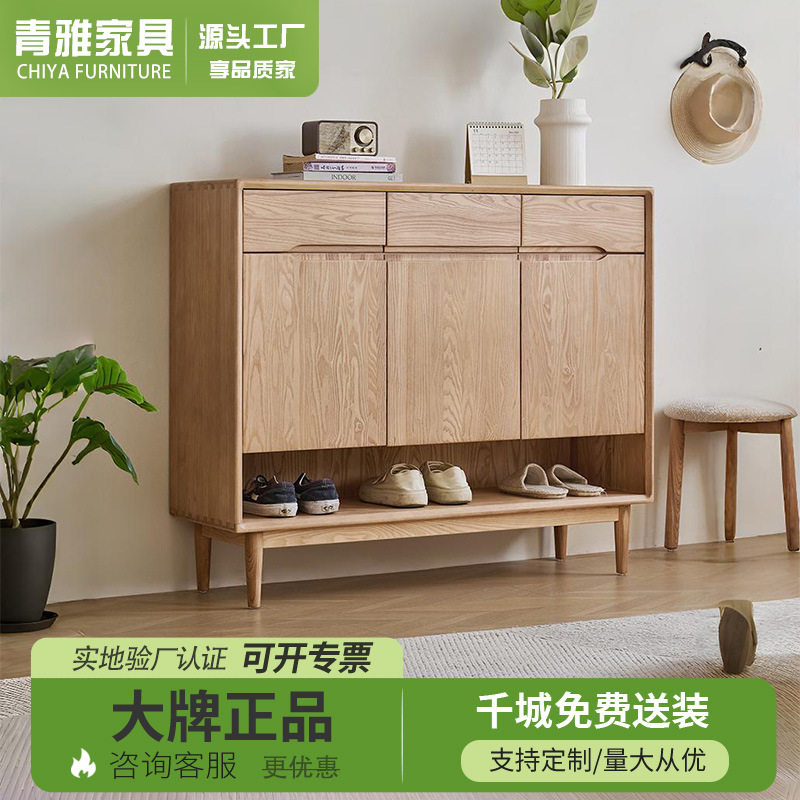白蜡木实木北欧入户玄关鞋柜