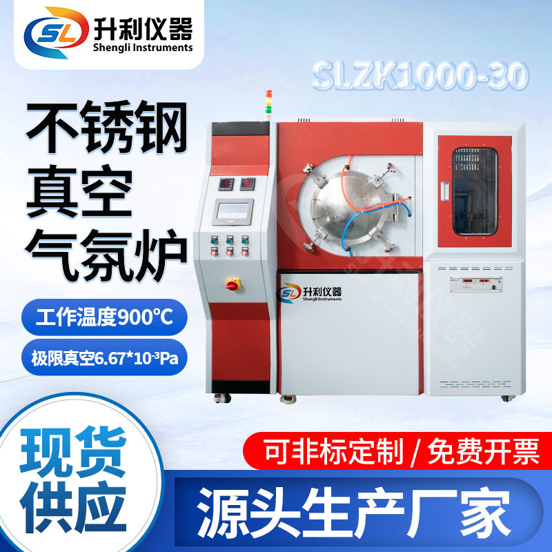 3D打印陶瓷锂电不锈钢真空气氛烧结炉热处理焊接管式电加热热压