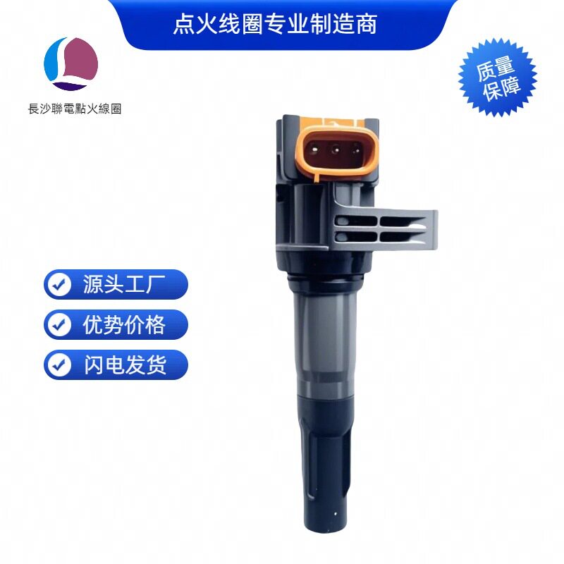 FK0398 473QB3705100点火线圈适用于比亚迪BYD473QB