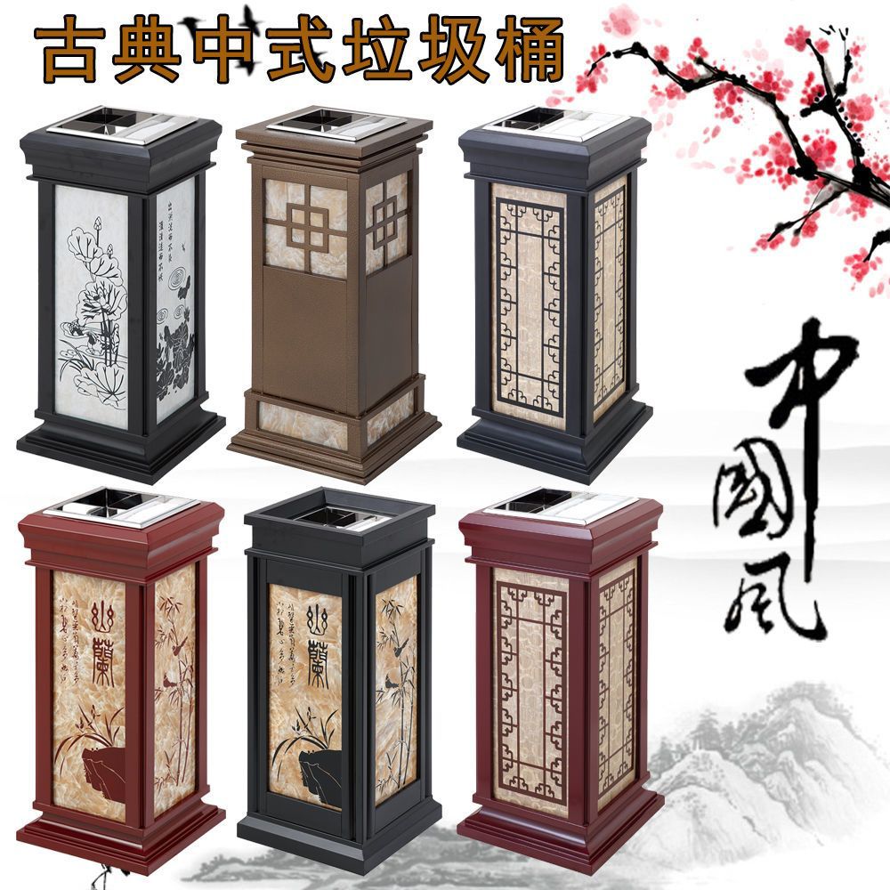 新中式烟灰桶 创意仿古垃圾桶 酒店大堂电梯口果皮箱立式带烟灰缸