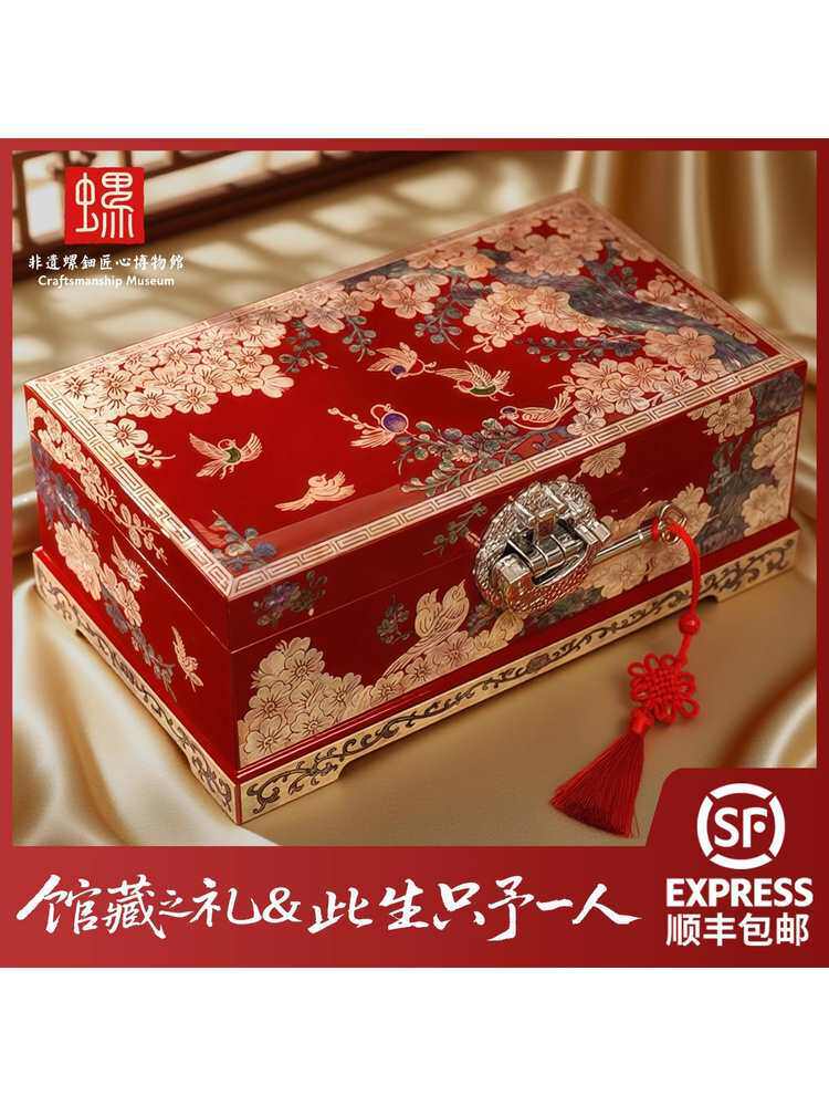 螺钿漆器首饰盒大容量珠宝收纳盒贝壳贝雕木质妆奁结婚礼物