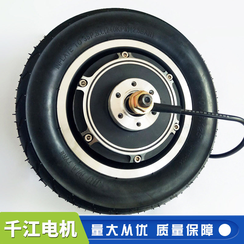 厂家加工10寸36V250W滑板车电机 直流无刷儿童滑板车轮毂电机