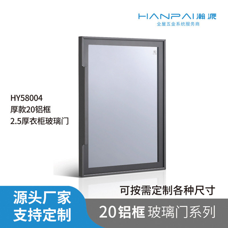铝合金玻璃柜门定制20铝框衣帽间衣柜门家用厨房金属橱柜门平开门