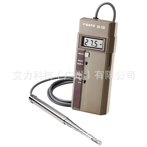 日本skSATO佐藤SK-73D便携式电子风速计7693-00原装正品SK-93F-II
