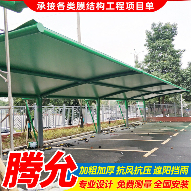 安装彩色景观膜结构停车篷宁波户外停车棚工厂小区电动汽车停车蓬