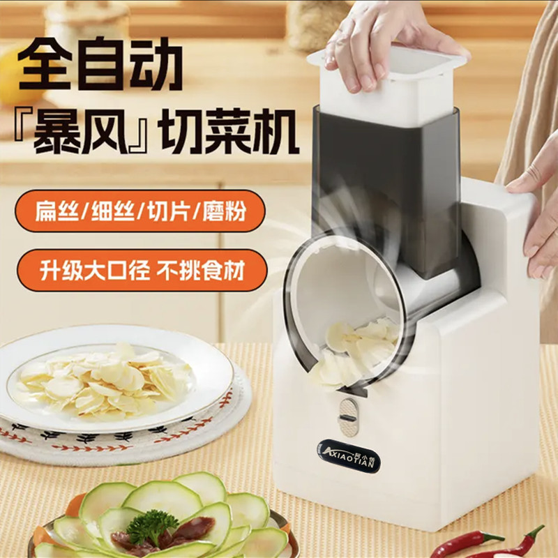 全自动电动切菜机多功能刨丝切丝切片机家用堂食户外厨房切菜神器