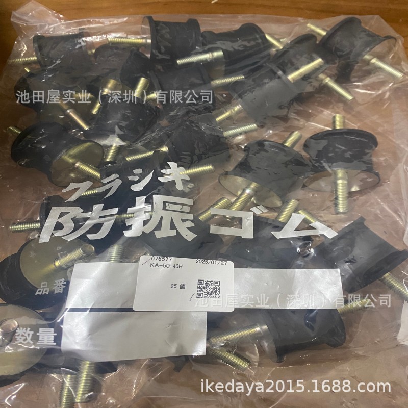 KURAKA仓敷化工减震橡胶垫