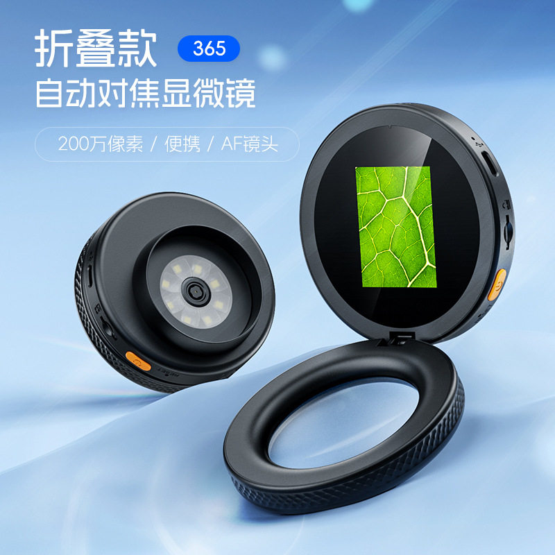 手持自动对焦工业数码显微镜