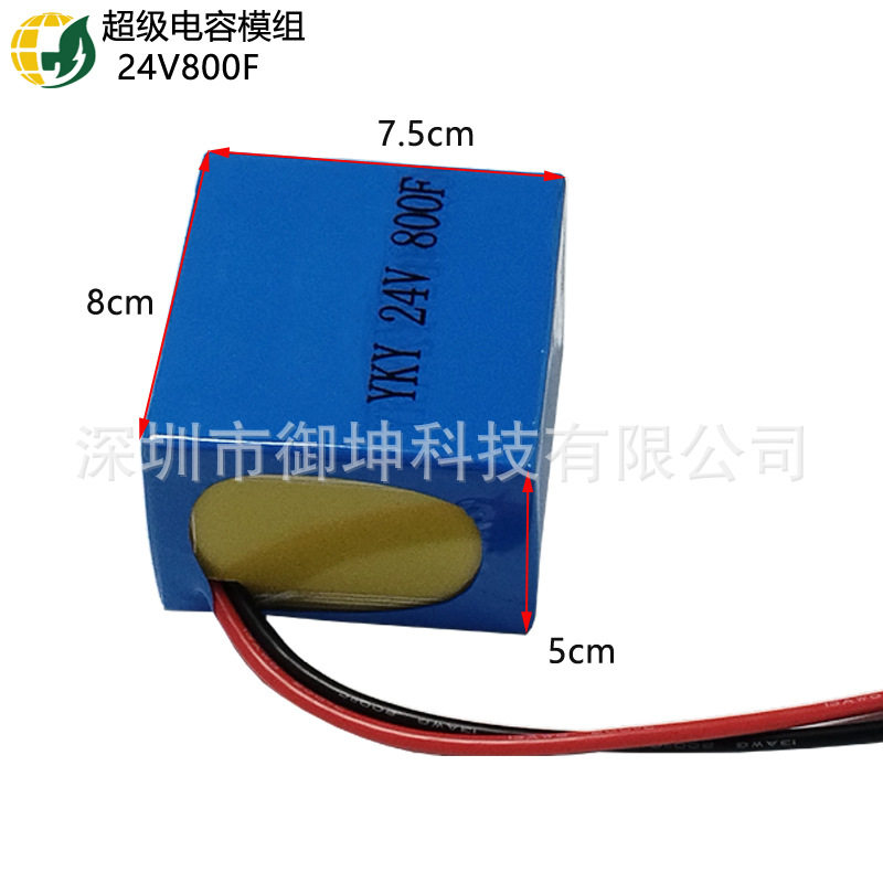 YKY优惠100WH储能电源24V超级电容模组800F24V便携式超级电容器