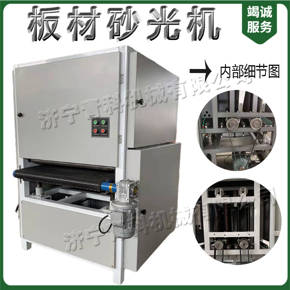 小型全自动木板金属砂光机