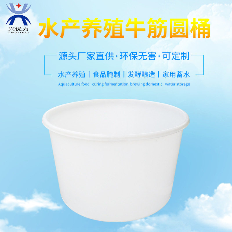 600L塑料加厚漂染圆桶/经久耐用易清洗针织面料周转牛筋桶